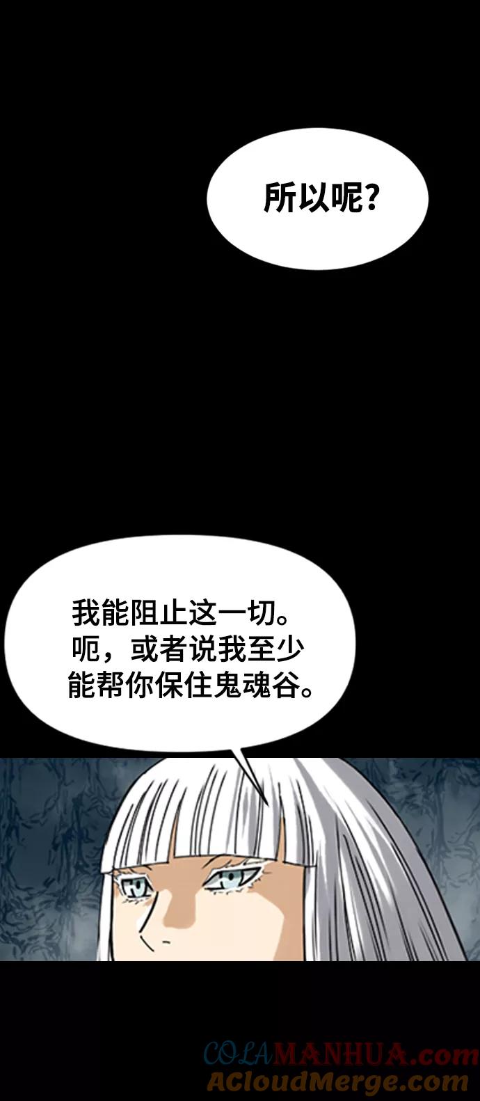 《天下第一人》[第23话] 决意 第43页