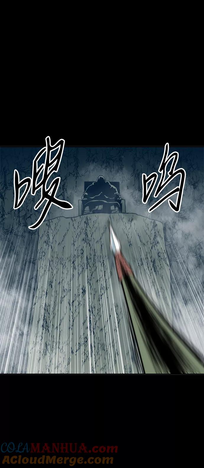 《天下第一人》[第23话] 决意 第46页