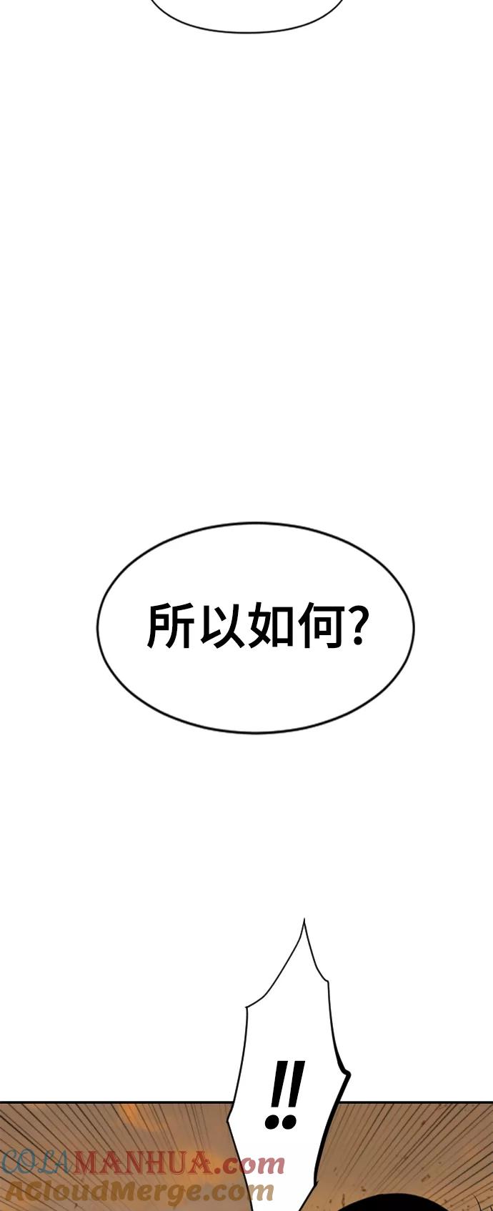 《天下第一人》[第23话] 决意 第67页