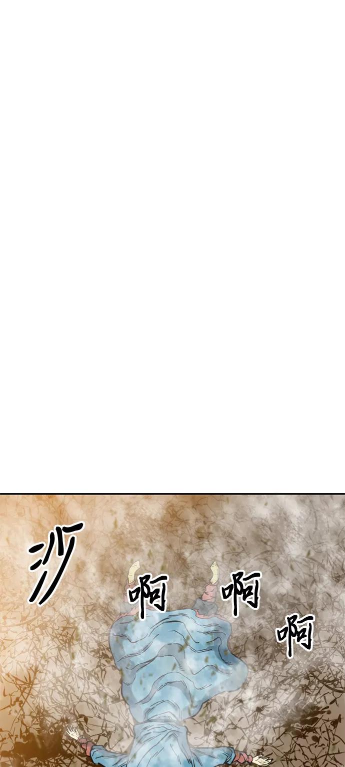 《天下第一人》[第23话] 决意 第2页