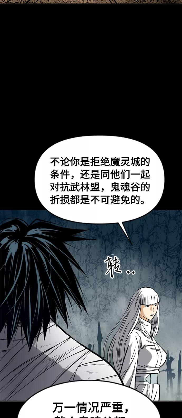 《天下第一人》[第23话] 决意 第41页