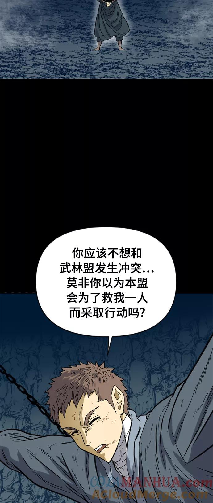 《天下第一人》[第23话] 决意 第28页