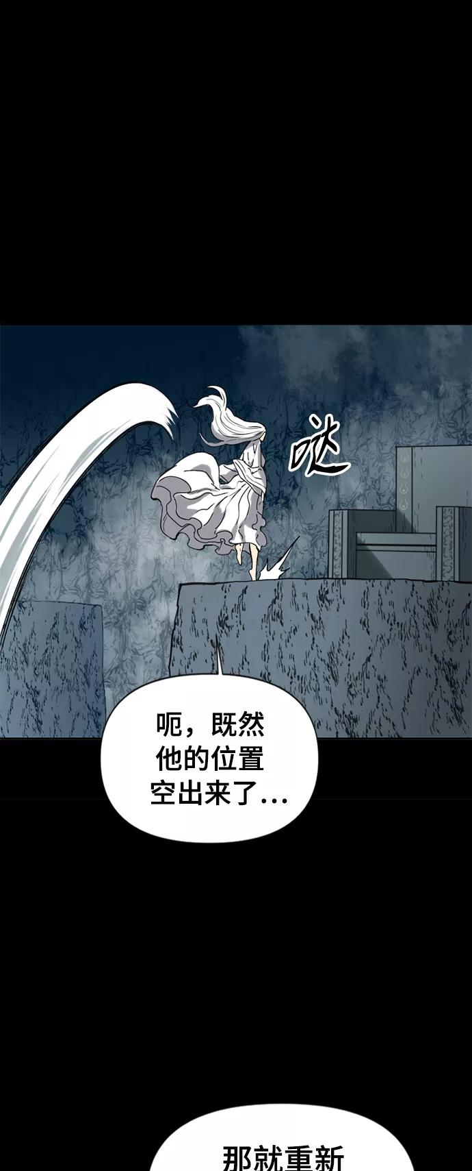 《天下第一人》[第23话] 决意 第57页