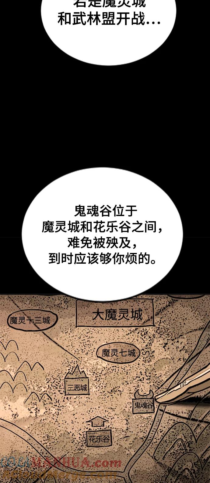 《天下第一人》[第23话] 决意 第40页