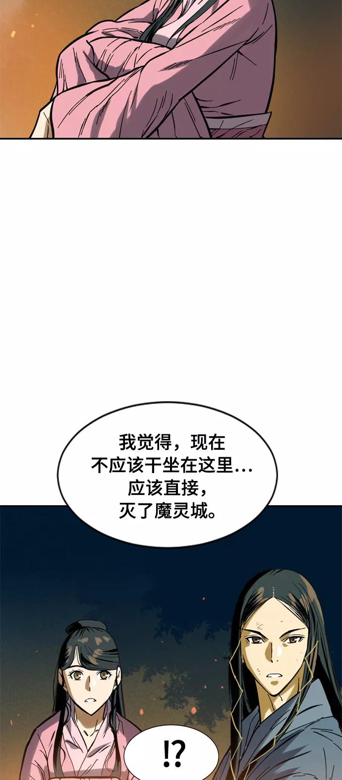 《天下第一人》[第23话] 决意 第89页