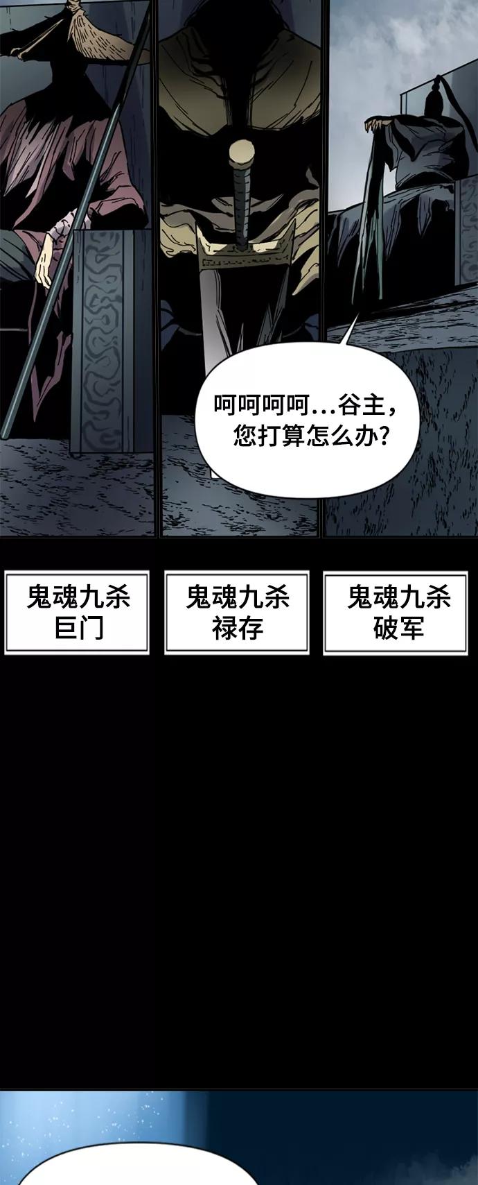 《天下第一人》[第23话] 决意 第59页