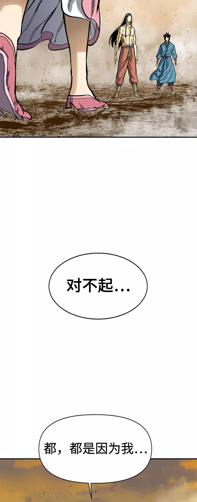 《天下第一人》[第23话] 决意 第78页