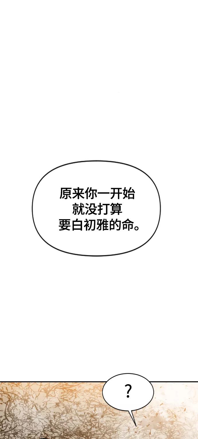 《天下第一人》[第23话] 决意 第5页
