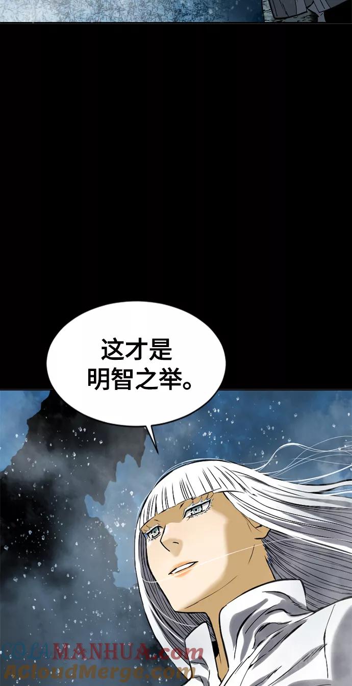《天下第一人》[第23话] 决意 第22页