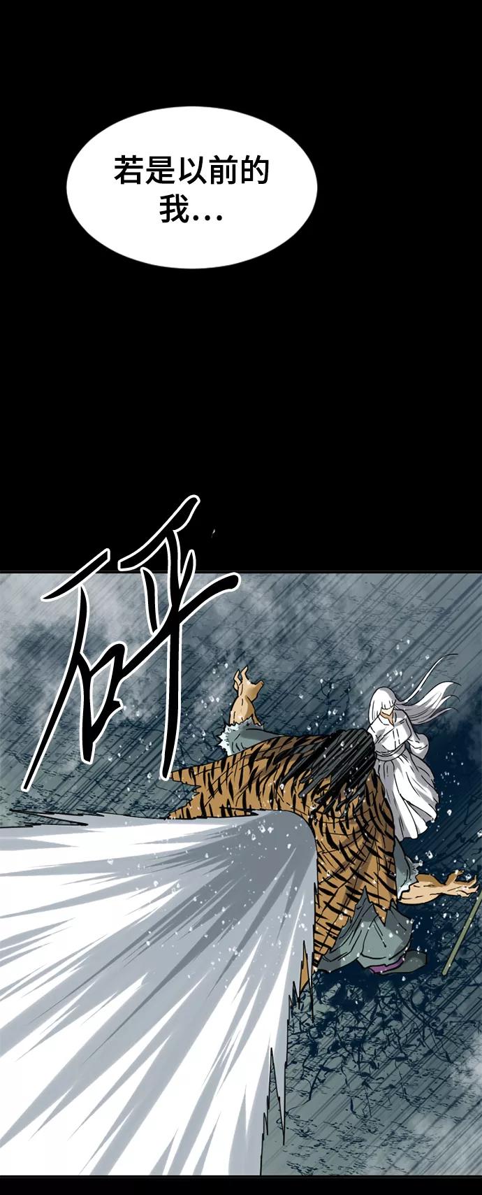 《天下第一人》[第23话] 决意 第51页
