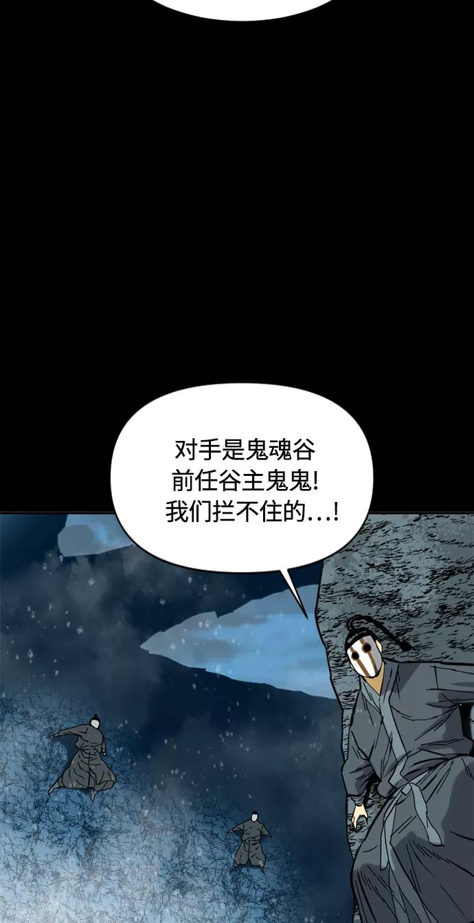 《天下第一人》[第23话] 决意 第21页