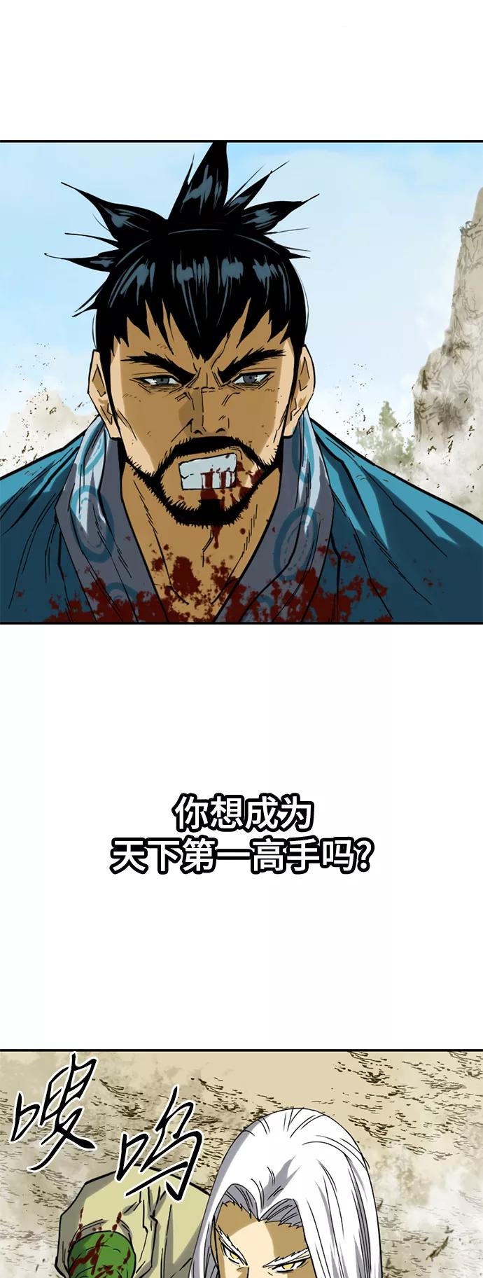 《天下第一人》[第24话] 天魔 第33页
