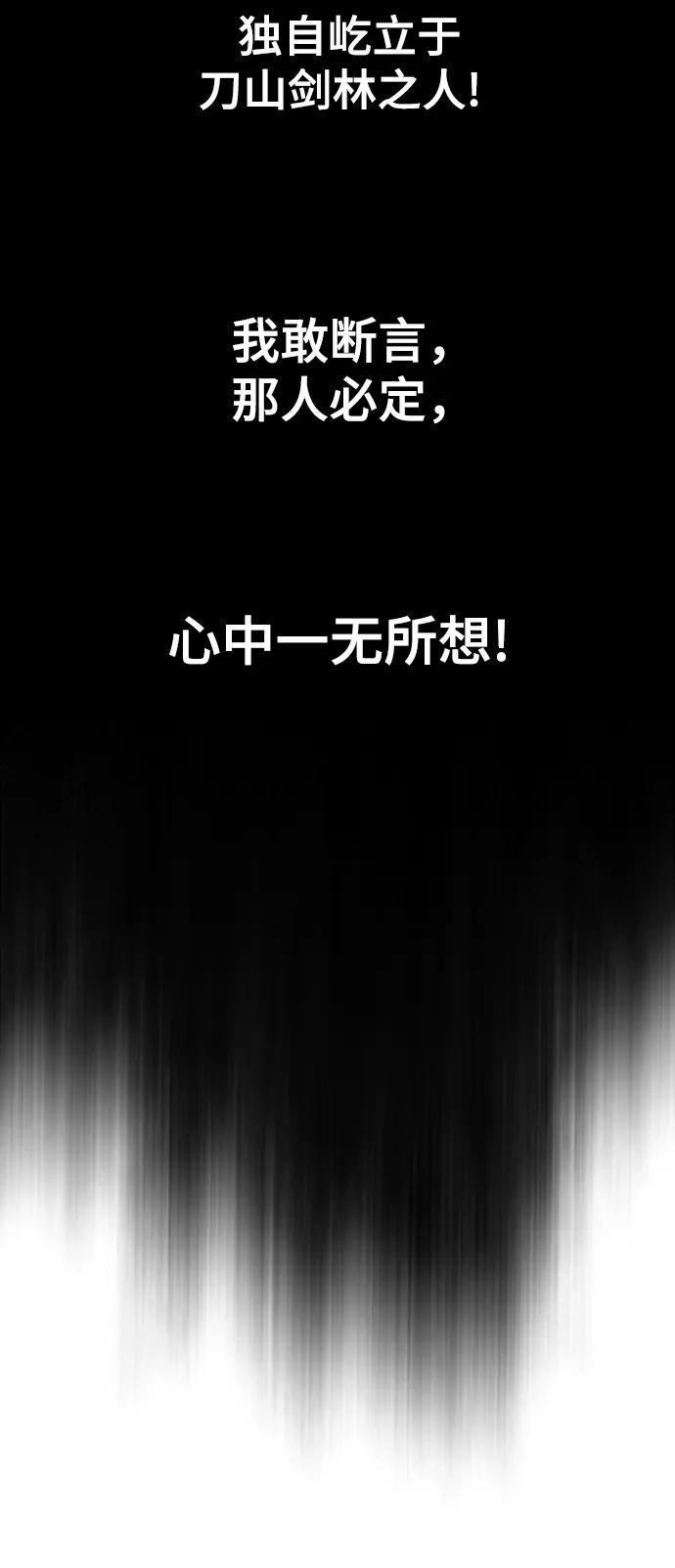 《天下第一人》[第24话] 天魔 第41页