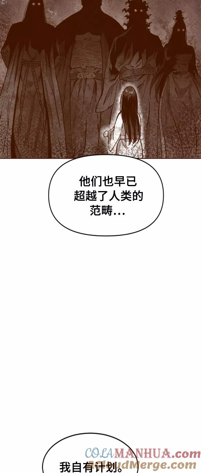 《天下第一人》[第24话] 天魔 第58页