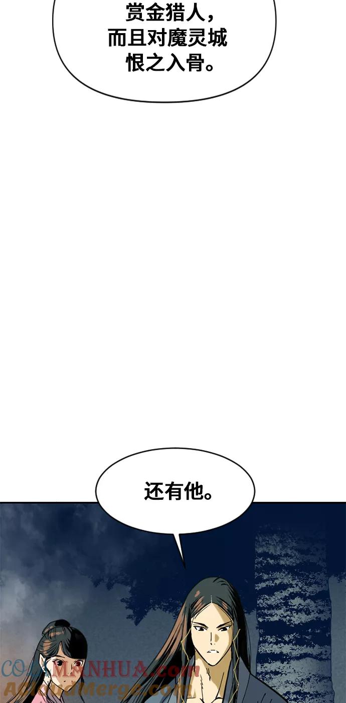 《天下第一人》[第24话] 天魔 第67页
