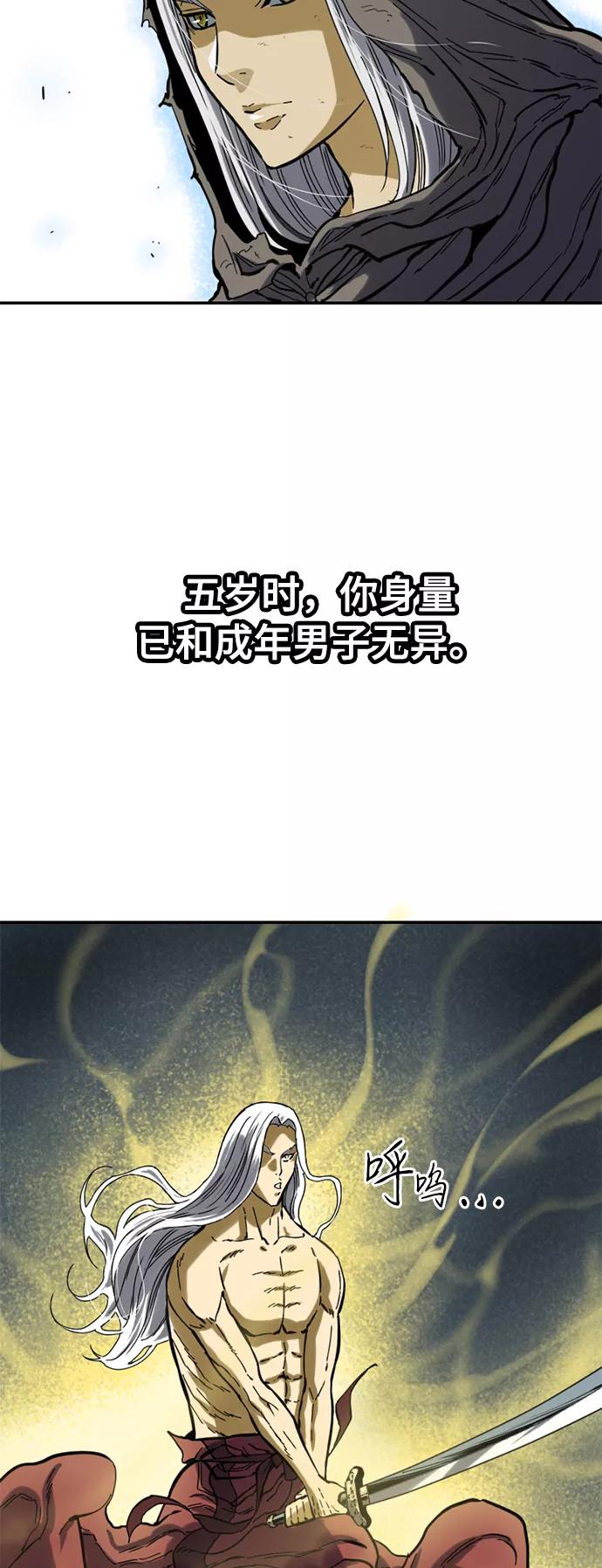 《天下第一人》[第24话] 天魔 第20页