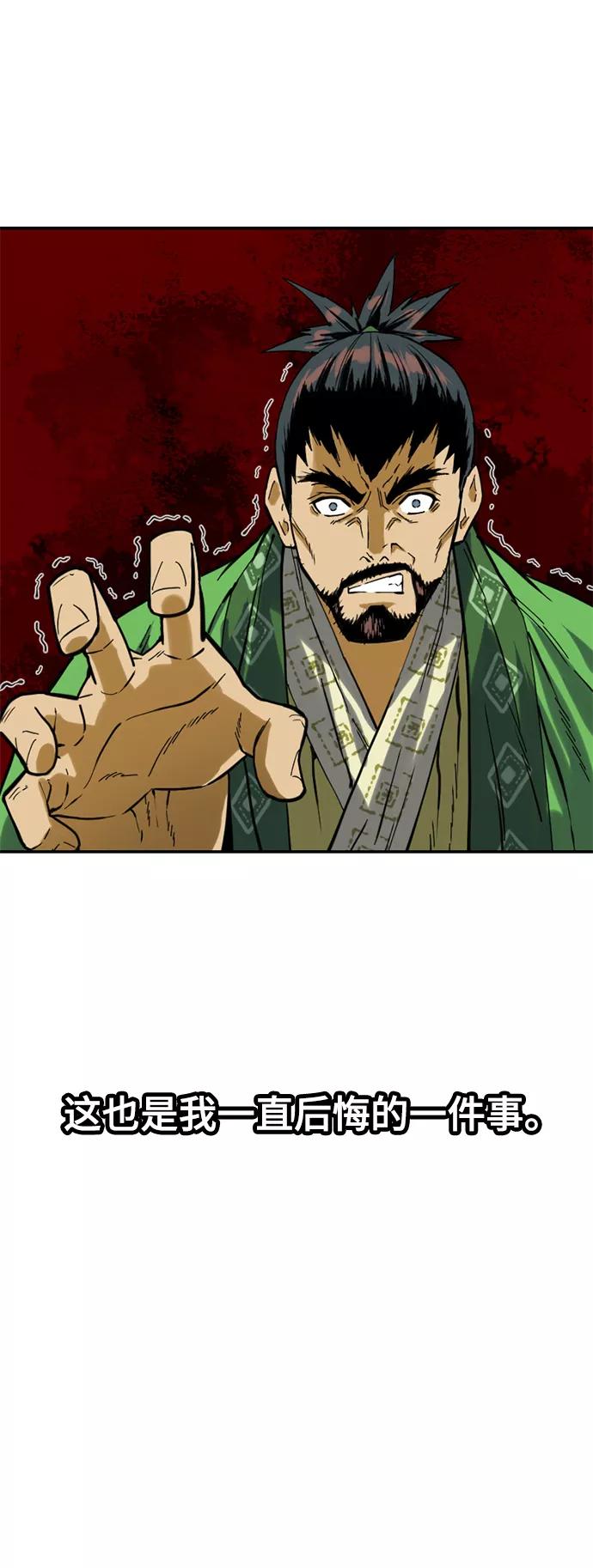 《天下第一人》[第24话] 天魔 第26页