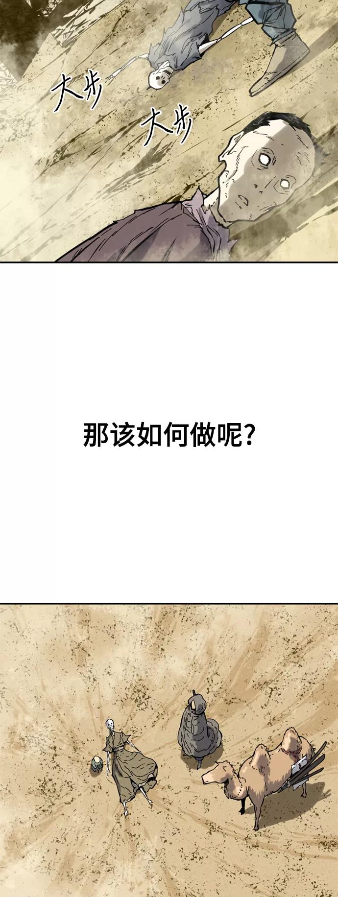 《天下第一人》[第24话] 天魔 第11页