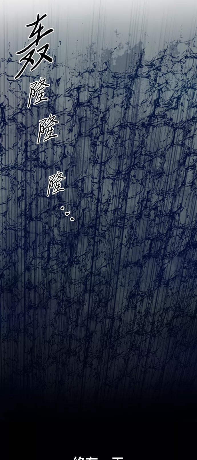 《天下第一人》[第24话] 天魔 第39页