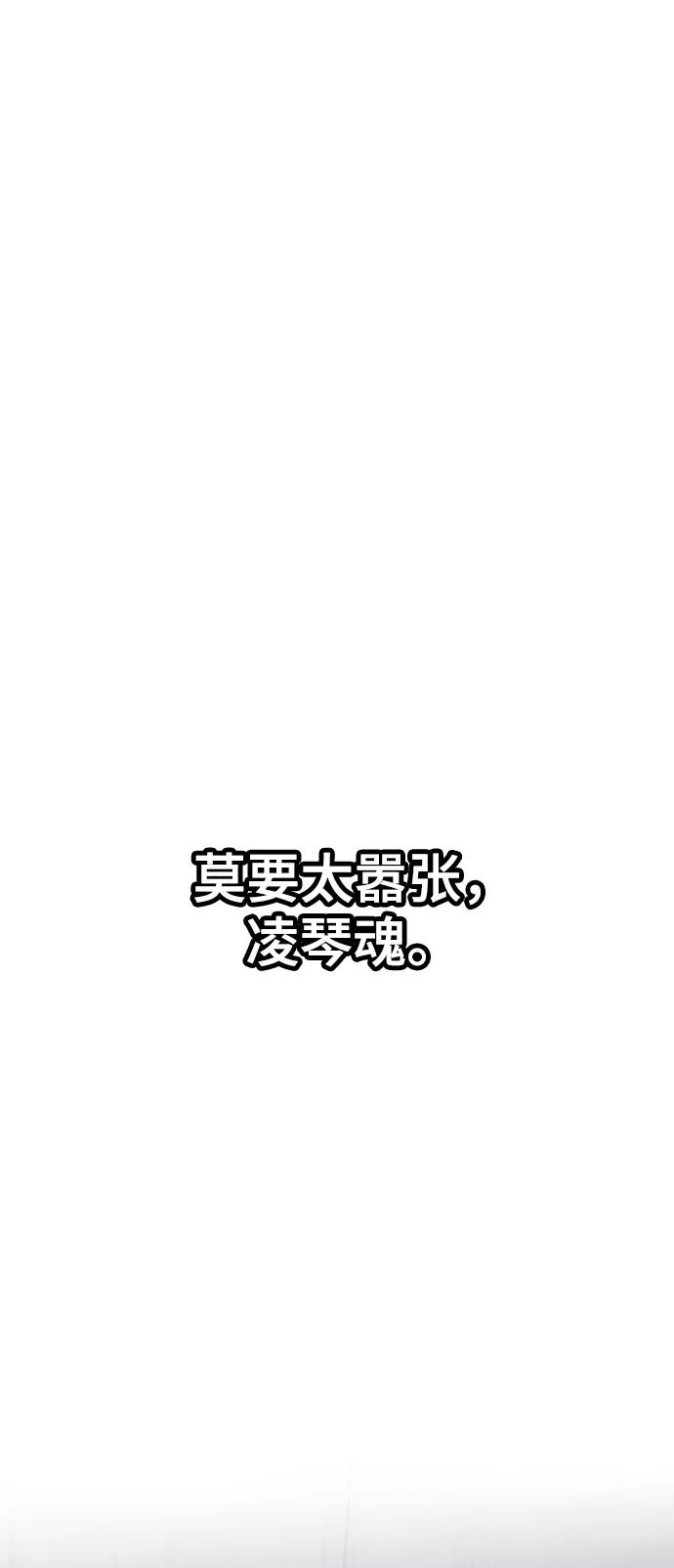 《天下第一人》[第24话] 天魔 第38页