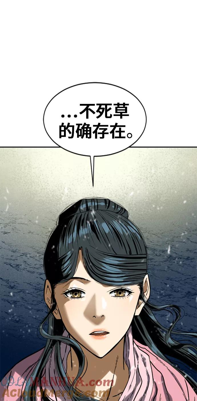 《天下第一人》[第24话] 天魔 第76页