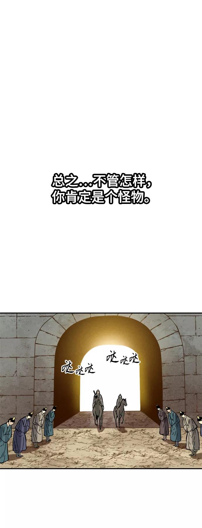 《天下第一人》[第24话] 天魔 第18页
