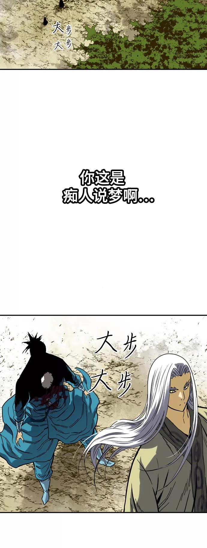 《天下第一人》[第24话] 天魔 第35页