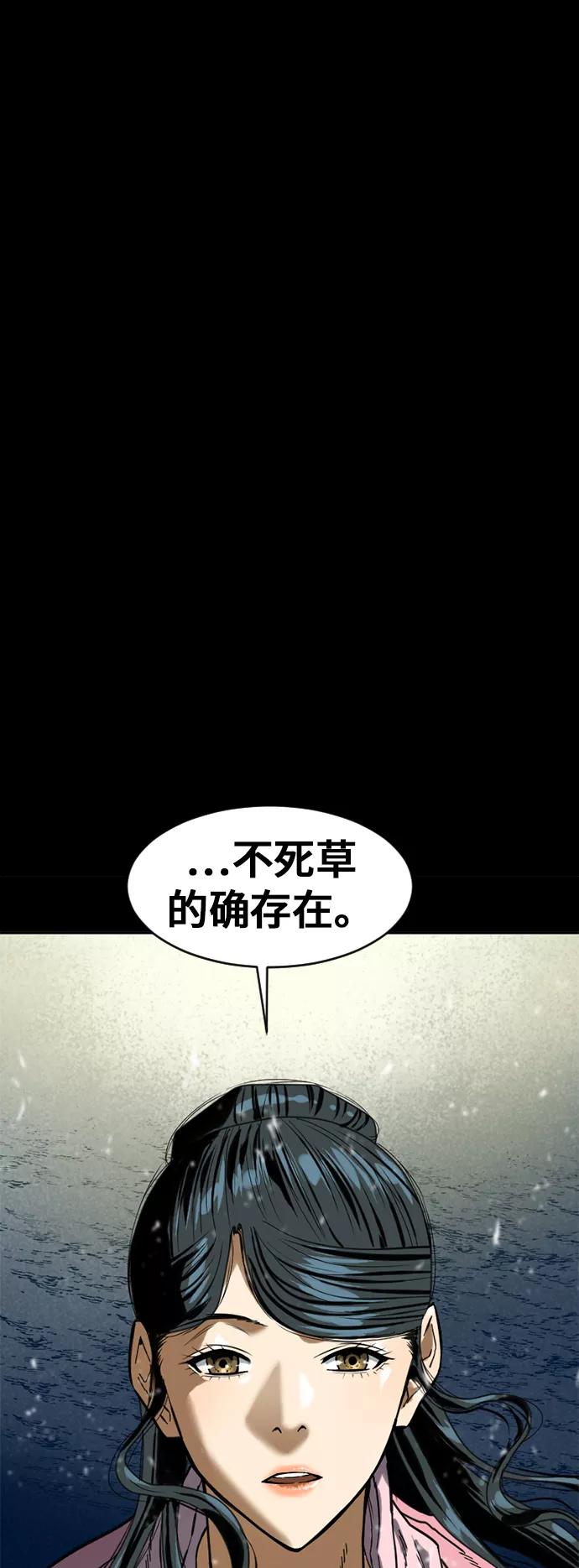 《天下第一人》[第25话] 一无痕（1） 第2页