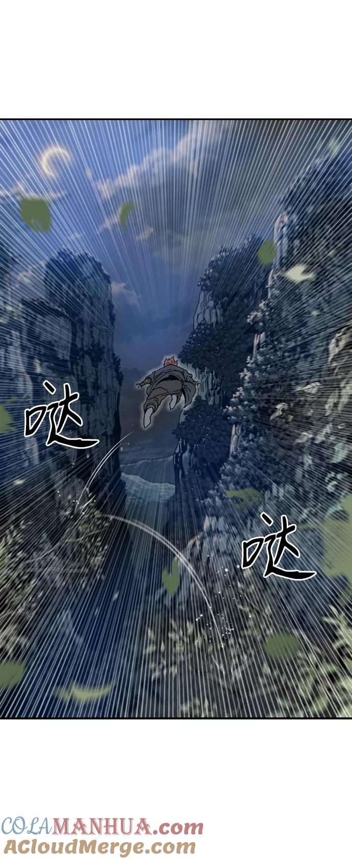 《天下第一人》[第25话] 一无痕（1） 第64页