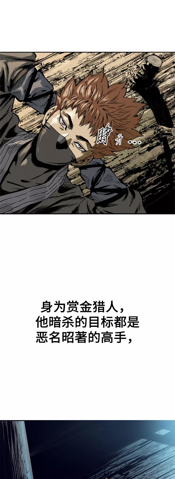 《天下第一人》[第25话] 一无痕（1） 第21页