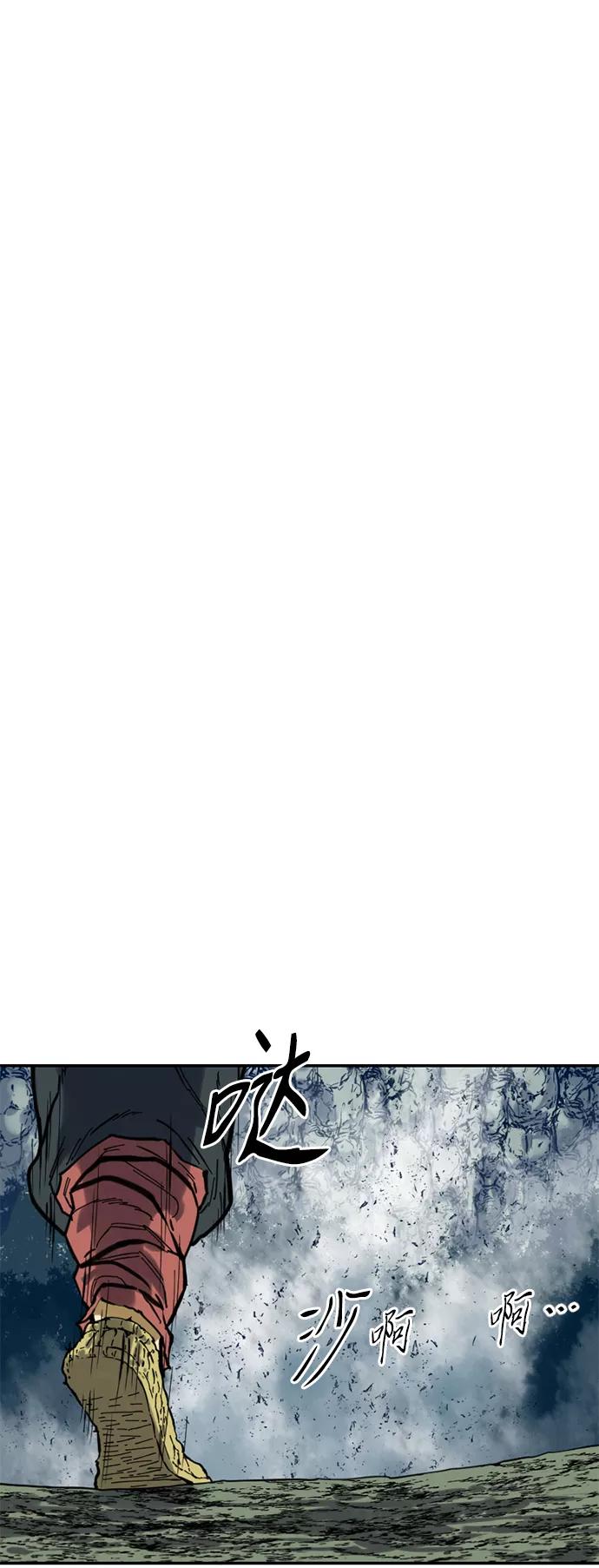 《天下第一人》[第25话] 一无痕（1） 第74页