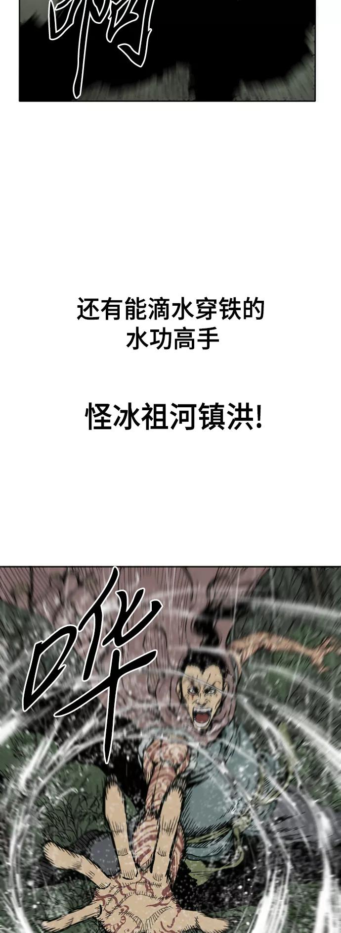 《天下第一人》[第25话] 一无痕（1） 第24页