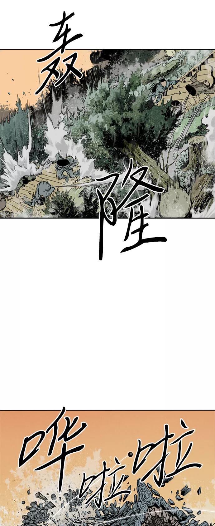 《天下第一人》[第25话] 一无痕（1） 第56页