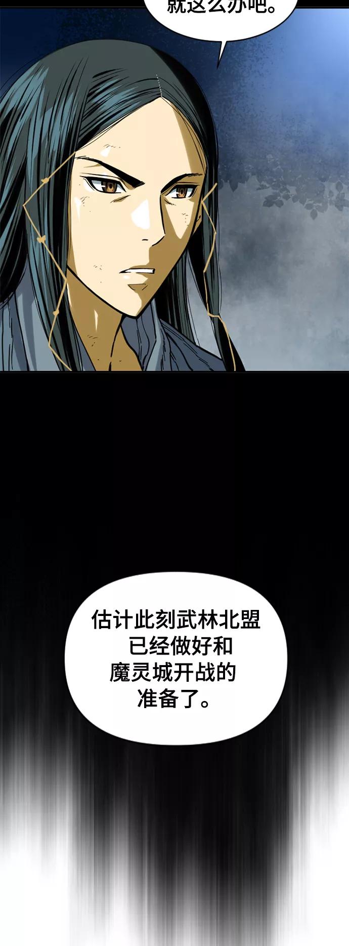 《天下第一人》[第25话] 一无痕（1） 第9页