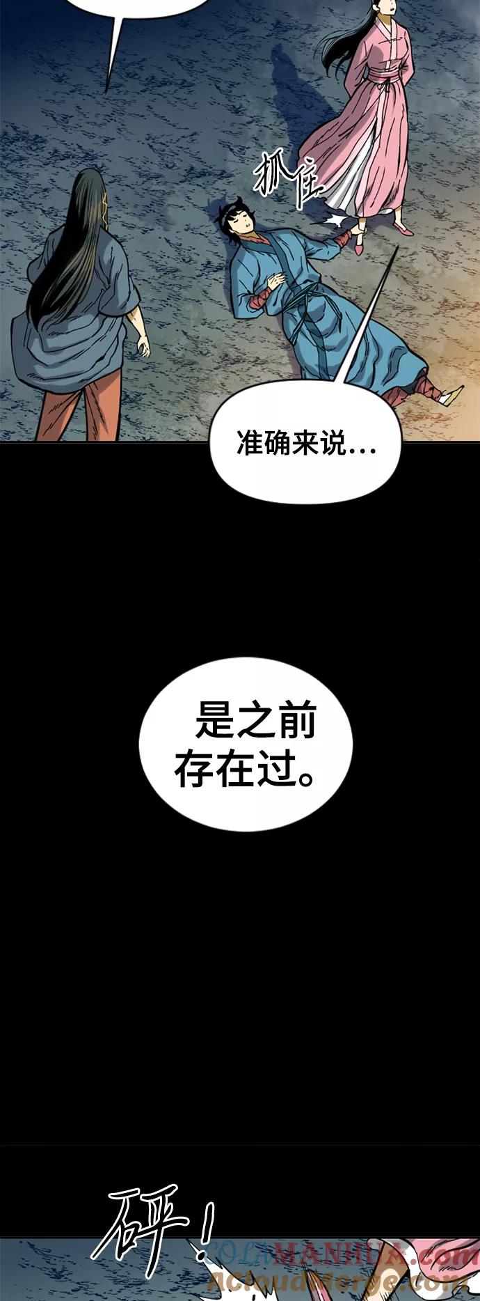 《天下第一人》[第25话] 一无痕（1） 第4页