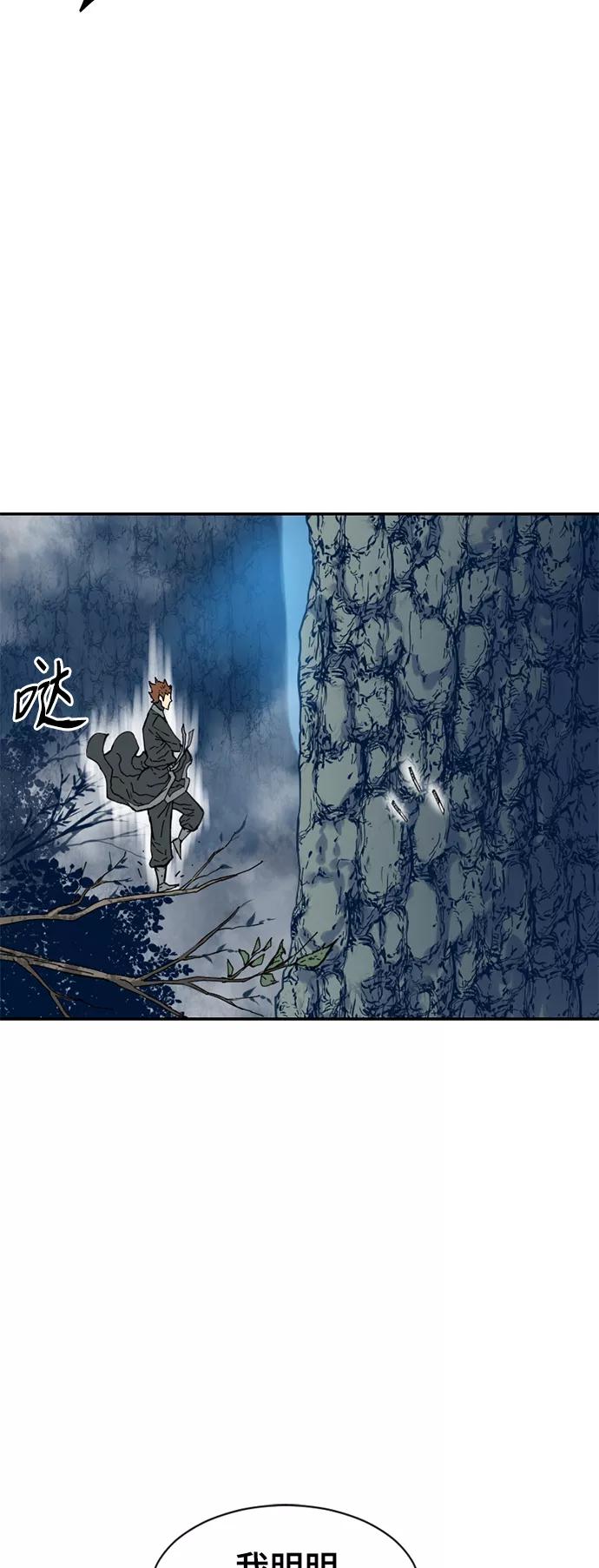 《天下第一人》[第25话] 一无痕（1） 第69页