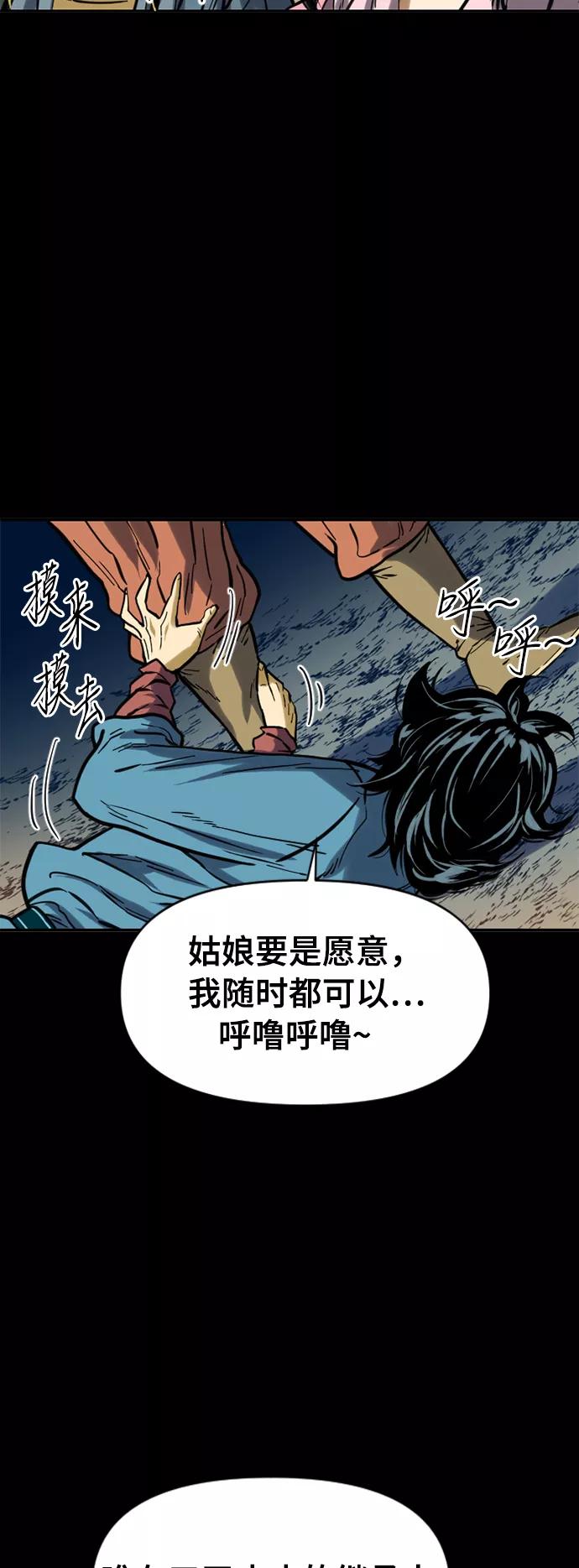 《天下第一人》[第25话] 一无痕（1） 第6页