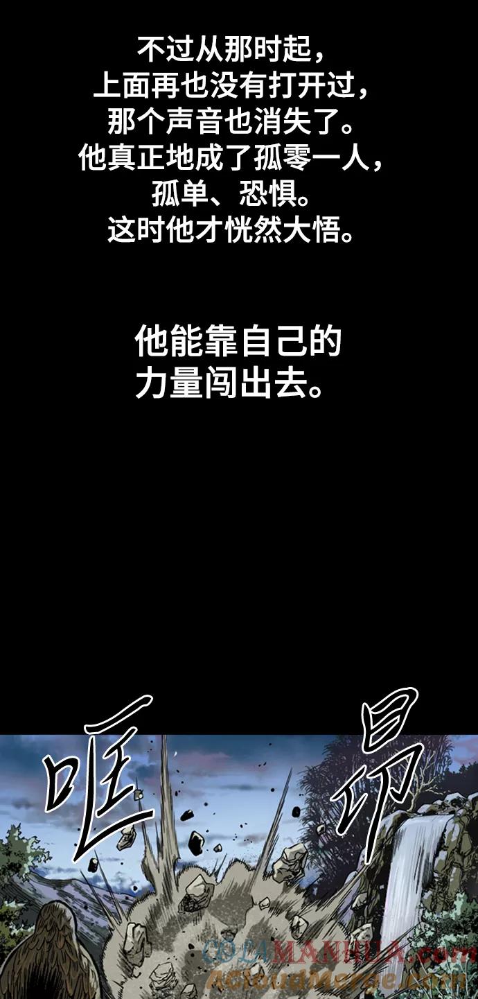 《天下第一人》[第26话] 一无痕（2） 第27页