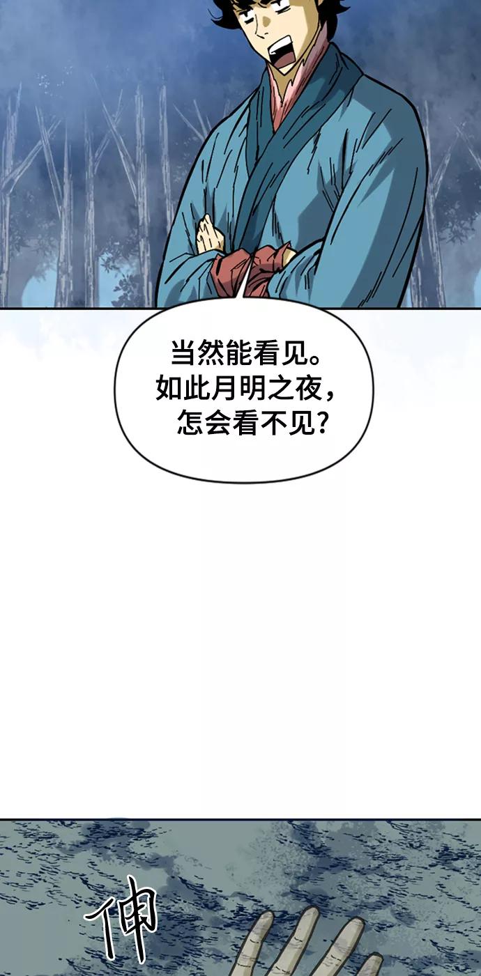 《天下第一人》[第26话] 一无痕（2） 第11页