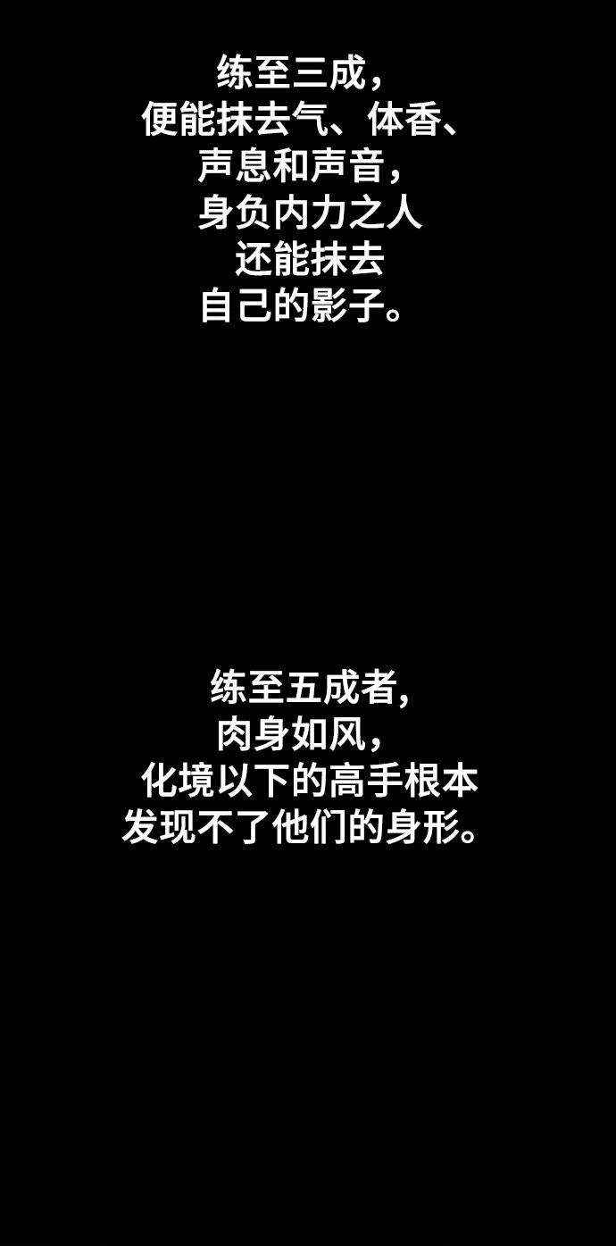 《天下第一人》[第26话] 一无痕（2） 第38页