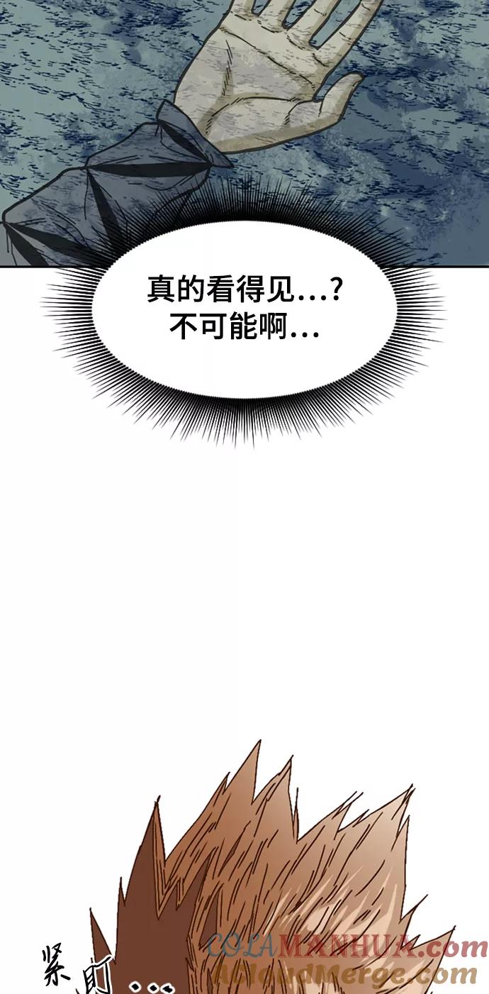 《天下第一人》[第26话] 一无痕（2） 第12页