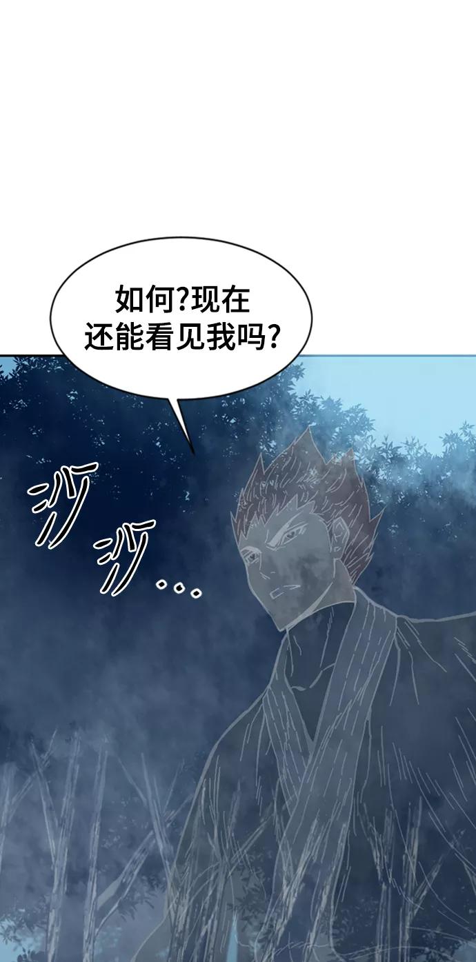 《天下第一人》[第26话] 一无痕（2） 第40页