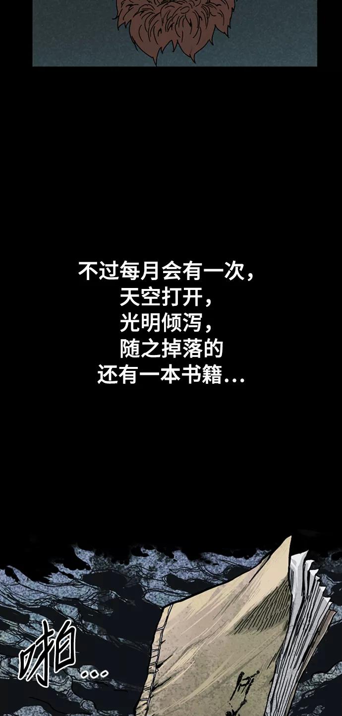 《天下第一人》[第26话] 一无痕（2） 第20页