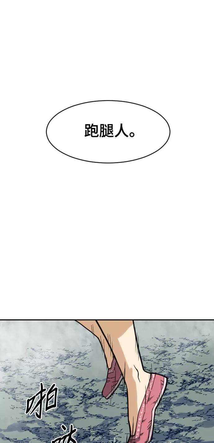 《天下第一人》[第26话] 一无痕（2） 第62页
