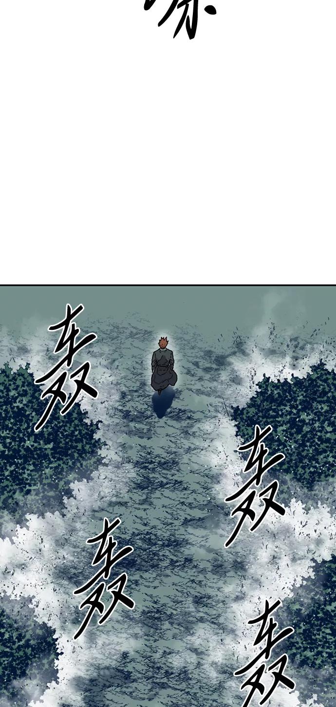 《天下第一人》[第26话] 一无痕（2） 第55页