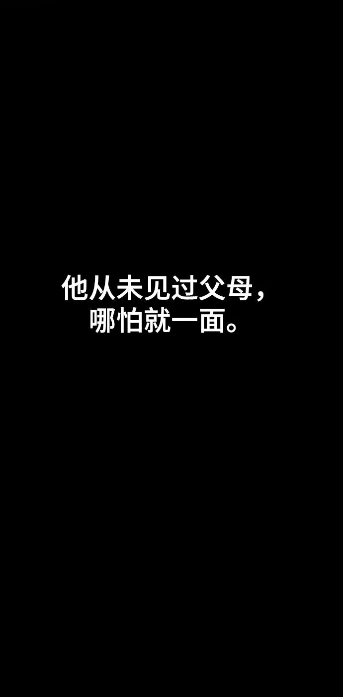 《天下第一人》[第26话] 一无痕（2） 第14页