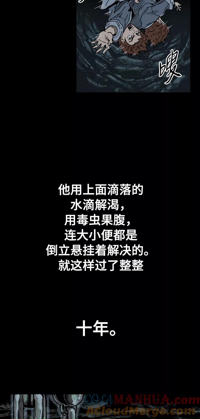 《天下第一人》[第26话] 一无痕（2） 第24页
