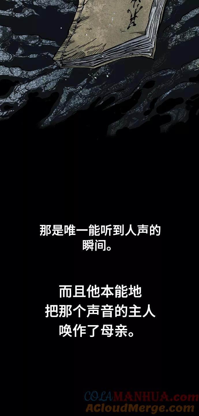 《天下第一人》[第26话] 一无痕（2） 第21页