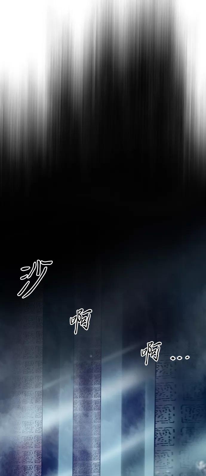 《天下第一人》[第26话] 一无痕（2） 第94页