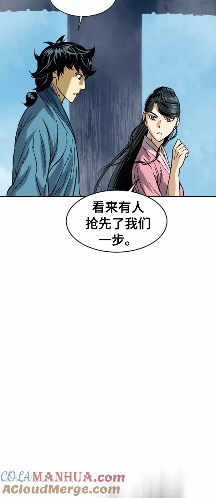 《天下第一人》[第26话] 一无痕（2） 第93页